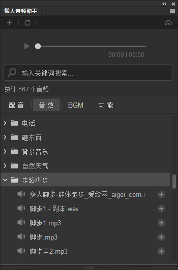 懒人音频助手-软件界面搜索演示