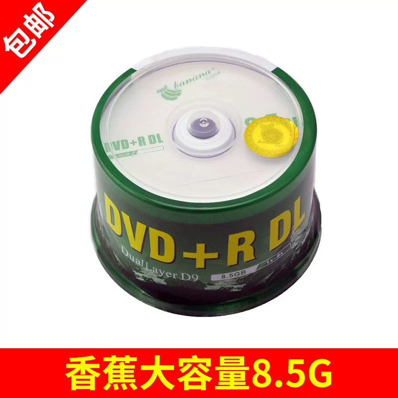 Банановый большой ёмкость CD-ремесло свадебное Глип DVD DVD+R DL 8.5g 8X D9 пустой картридж диск Печатает свой обложку диск