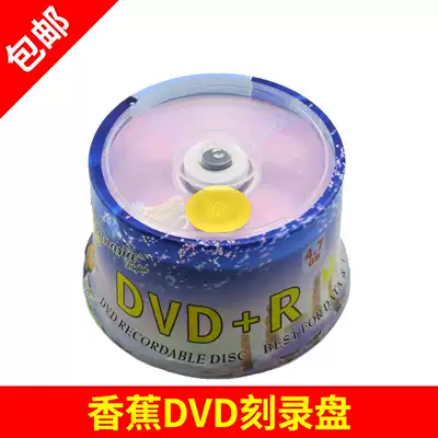 Banana DVD burnt disk dvd blank disc 50 barrel DVD disc DVD-R R