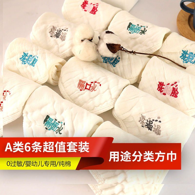 61 Children's Day Gift square towel baby wash face pa pure cotton gauze baby wash his ass and small towel sweat towel