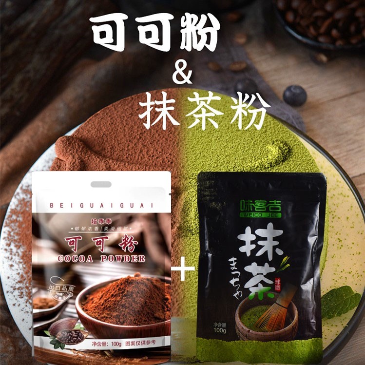 Exhibition Arts Smear Tea Powder Cocoa Powder Baking Raw Material Diy Cookies Cake Bread Bull Rolling Sugar Snowflake 100g