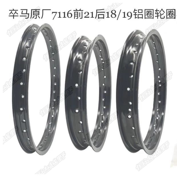 The stealing locomotive, Zhenglin Jianglin Mahailing, 21 after 18 - 19 aluminum alloy wheel 7 series aluminum ring