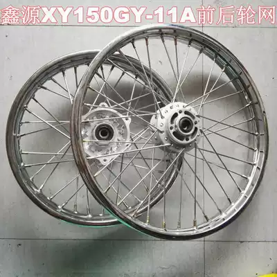 Xinyuan X1X1 Upgraded Off-Road Locomotive XY150GY-11A Front and Rear Wheel Wire Rings Steel Wire Wheel Hub Assembly