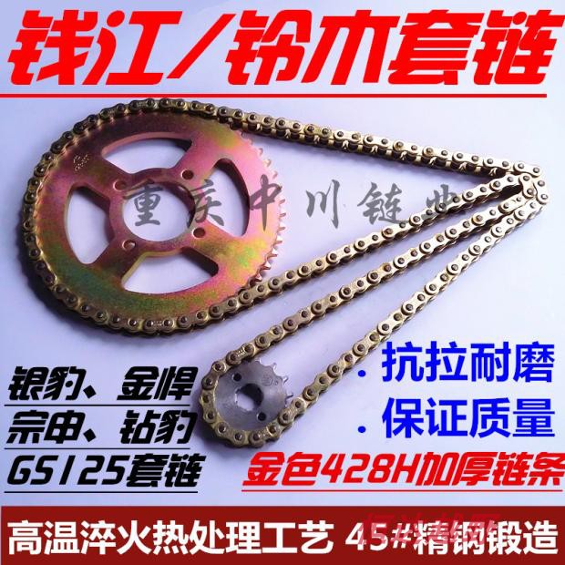 Money Jiang GS125 Silver Leopard Diamond Leopard Garling Gold Humvee Shenzhening Size chain disc chain 428H Sleeves Three Sets
