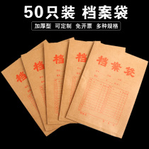 Custom kraft paper file bag 180g custom-made file bag Kraft paper custom spot 50 from the country