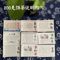 General instructions for 200g cake tea Icelandic Puer tea ancient tree tea returning to Mansong Xiaohuzhai Daineipiao