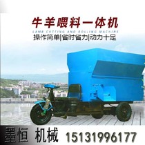 Electric automatic feeding car Cattle sheep and horse farm special sprinkler car forage mixing mixing feeder tricycle