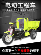 Diesel tricycle Farming Agricultural dump site dump truck Engineering load Wang Xiao four-wheeler electric tricycle