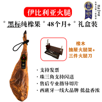 Black label Spain Iberia 4 8 black pig Ham pure acorn hind legs with bones eaten raw with knife holder