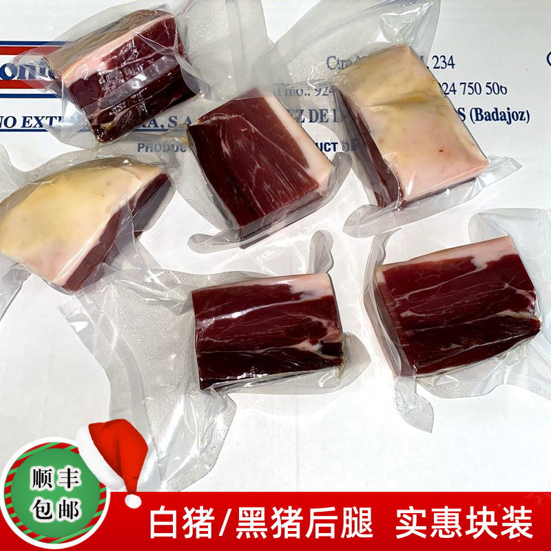 Spain Iberian black pig Serrano hind leg ham heart cut into 400g + slices and eaten raw