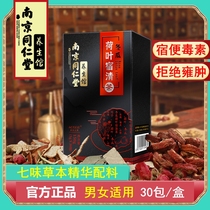 Nanjing Tong Ren Tang Lotus leaf tea Winter melon skin Poria Cassia tea Rose row to remove stool toxins and oils