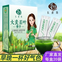 Barley Wakaba green juice powder Sachet Barley seedlings dietary fiber enzyme Intestinal clear excretion of human waste toxins in the stool