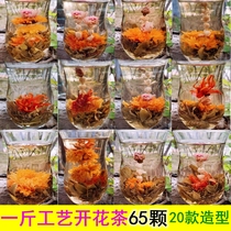Craft flower tea will bloom tea Dragon ball flower tea Ornamental art tea Jasmine tea Spherical shake network black tea