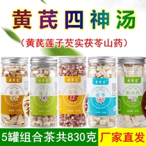 Astragalus four gods soup Dr Qiu said lotus seeds gorgon poria yam tea spleen and stomach dispelling soup wet soup porridge health