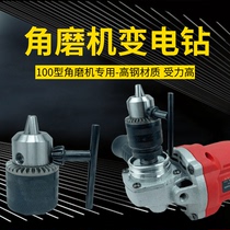 Corner Mill Converted Electric Drill Chuck Cutting Machine Conversion Head Grinding Machine Varnishing Multifunctional Wan Hand Mill Collet
