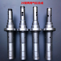 26 Electric hammer accessories Dual-purpose cylinder sleeve assembly power tool impact drill to adapt east into Rereale Shanghai Works Repair piece