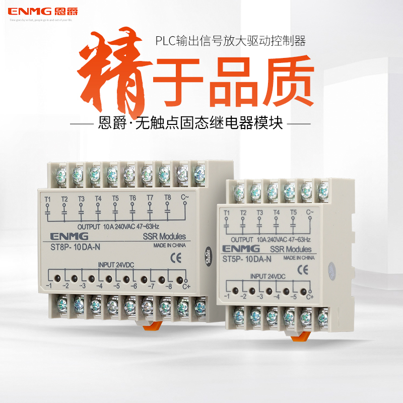 24V non-isolated transistor amplification drive module 5 8-way DC solid-state relay module block manufacturer direct