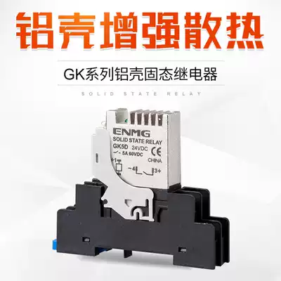 24V5A Enjue small thermal solid state relay GK5D6124 GK5A2024 DC control AC with base