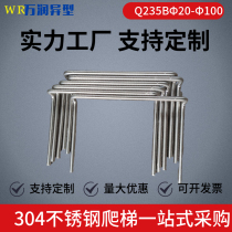 Pre-embedded round steel ladder round steel step stainless steel ladder marine square steel ladder deep well sewage well support customization