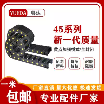 Plastic nylon tank silent drag chain 100 fully enclosed industrial engraving machine 125 bridge machine tool cable wire slot 45