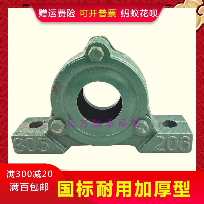 Bearing seat fixed seat for heavy duty 210308211309212310213311214215312