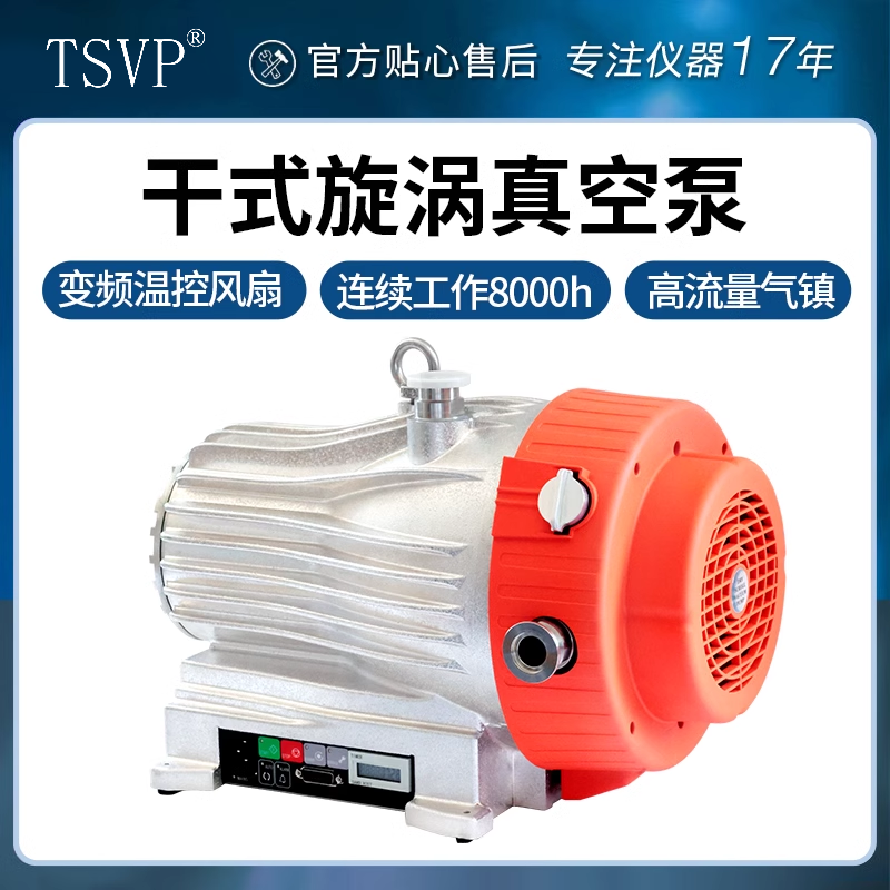 谭氏干式旋涡真空泵SPH20/SPL15小型低噪变频工业抽气油泵实验室