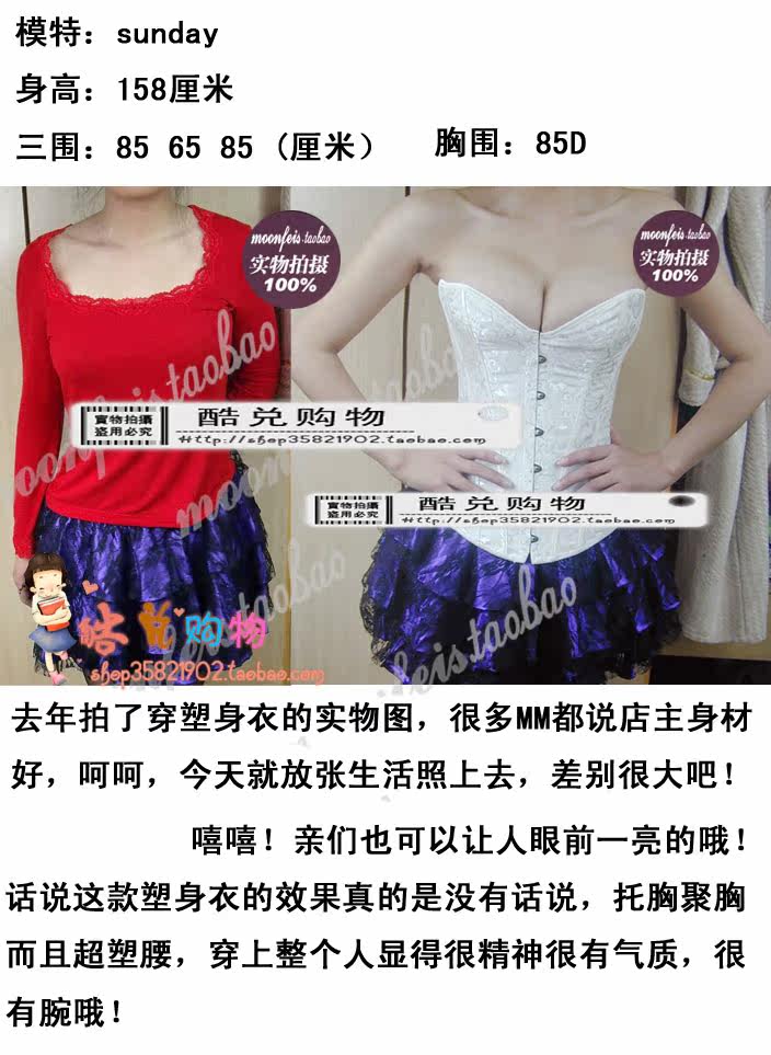 Corset - Ref 682874 Image 85