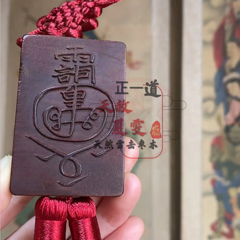 Car pendant piece with a lightning strike date wood