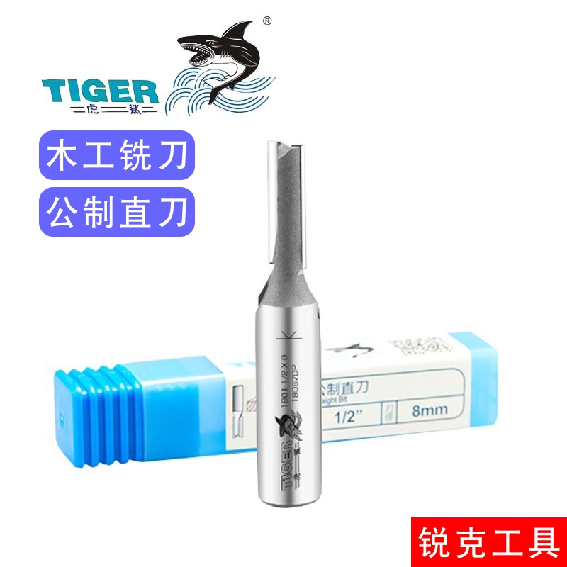 Tiger shark male-made straight knife double-edge wood milling cutter edging machine tool cutter head gong machine engraving machine baiting two-in-one grooving knife