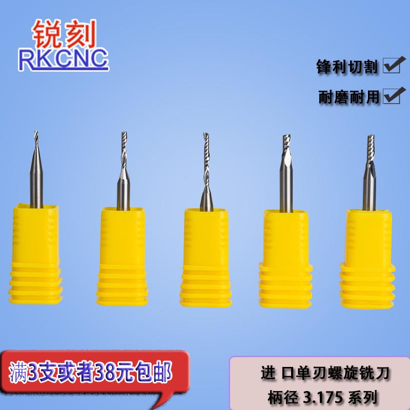 Sharp engraved 3A3 175 cm single-edged spiral milling cutter acrylic organic board pvc cutting engraving knife computer machine tool