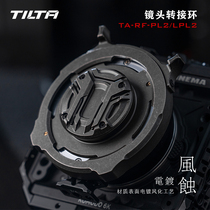 TILTA iron head back focus adjustable lens adapter ring all series of RF bayonet to PL support hand twist adjustment