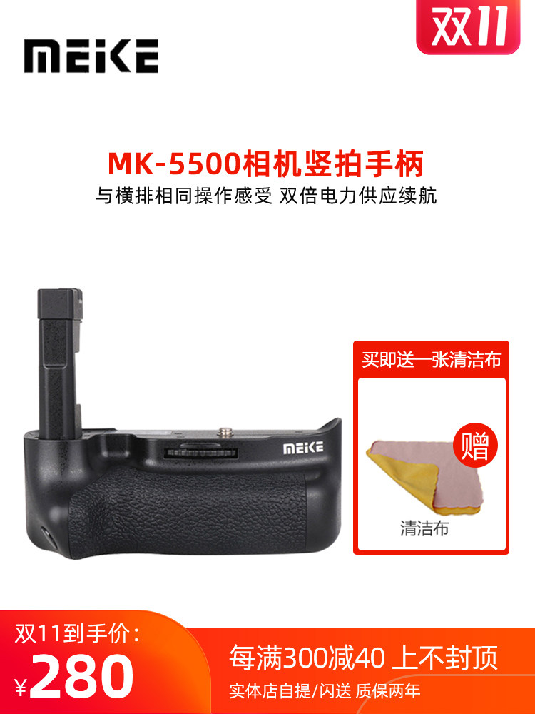 Meike MK-D5500 Nikon D5500 d5600 SLR camera vertical shooting battery handle battery case