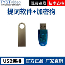 Teleprompter software dongle computer usb installation window system for Tianyingtong-does not support mac