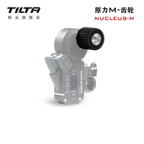 TILTA iron head Force M motor gear 0 4 0 5 0 6 0 7 0 8 module