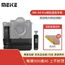 Meike MK-A9Pro wireless remote control vertical shooting battery handle Sony A7R3 micro single camera A7M3NP-FZ100