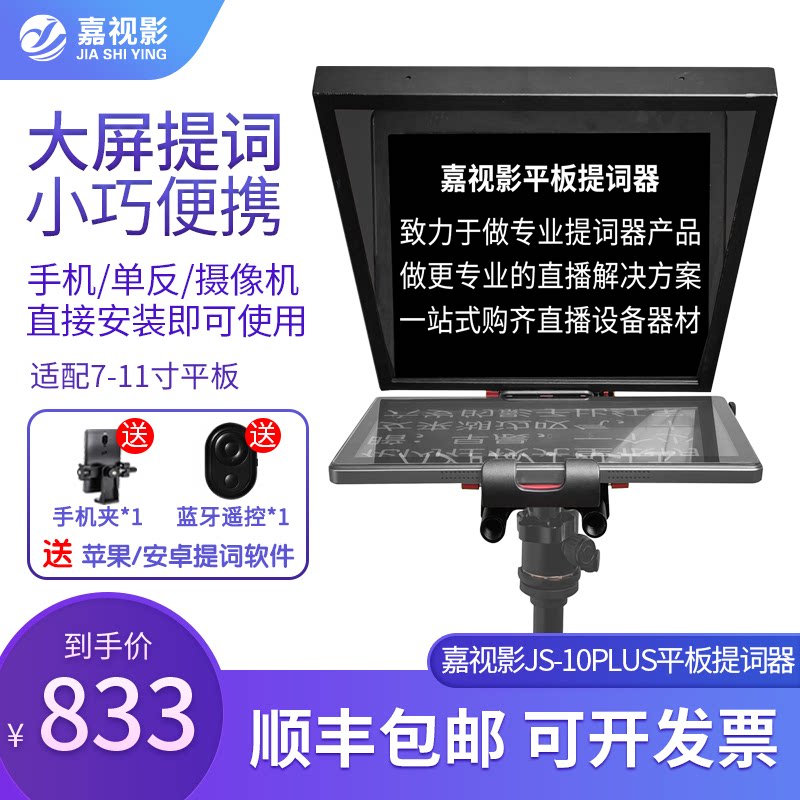 The Garage Shadow JS10PLUS flat titer big-screen single eye camera professional inscriptions tyler letter leeters