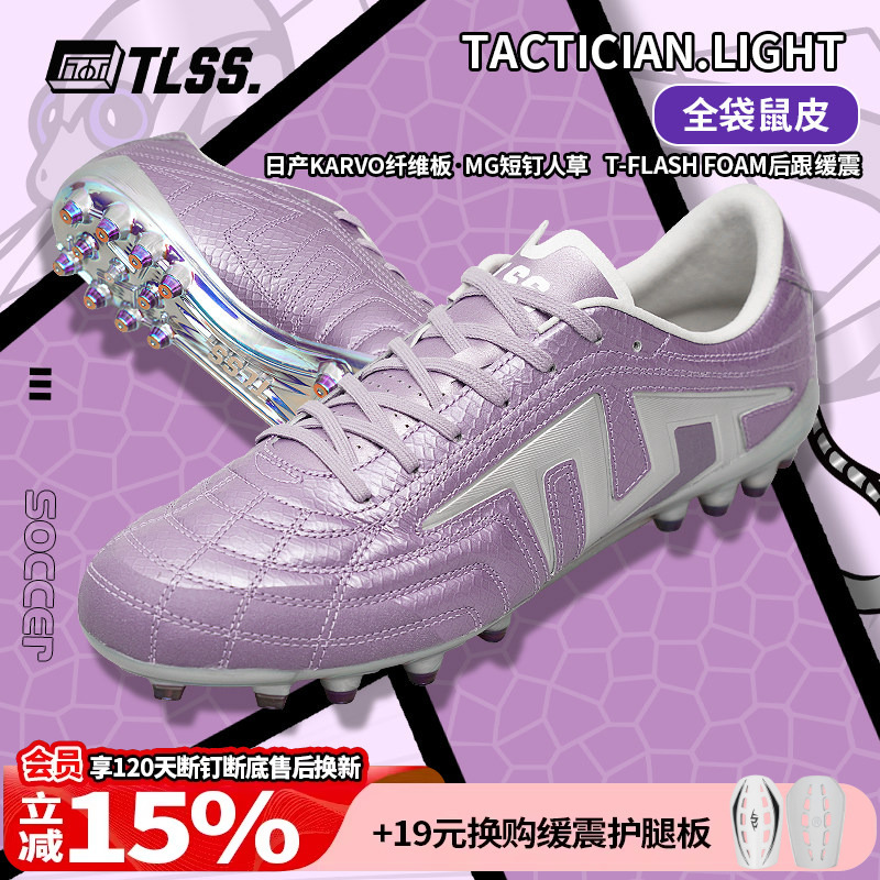 Tianlang Football Tlss Year of the Snake Tactician.Light Full Kangaroo Leather Cushioning and Anti-Torsion Mg Turf Football Shoes Tianlang Football Tlss Year of the Snake Tactician.Light Full Kangaroo Leather Cushioning and Anti-Torsion Mg Turf Football Shoes