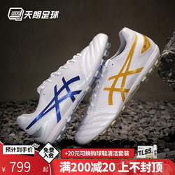 Tanlang Football Asics DS LIGHT new AG kangaroo leather crystal sole shoes football shoes 1103A096