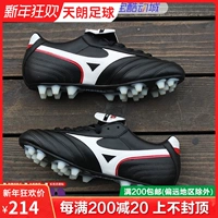 Bóng đá Tianlang Mizuno Mizuno MRL CLUB AG giày bóng đá nam 12KP-08001 giay da bong 