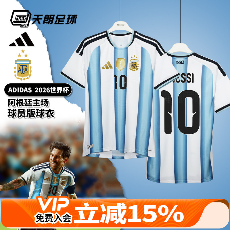 Tianlang Football Adidas 2026 World Cup Argentina Home Player Version Jersey Football Uniform Jm5897 Tianlang Football Adidas 2026 World Cup Argentina Home Player Version Jersey Football Uniform Jm5897
