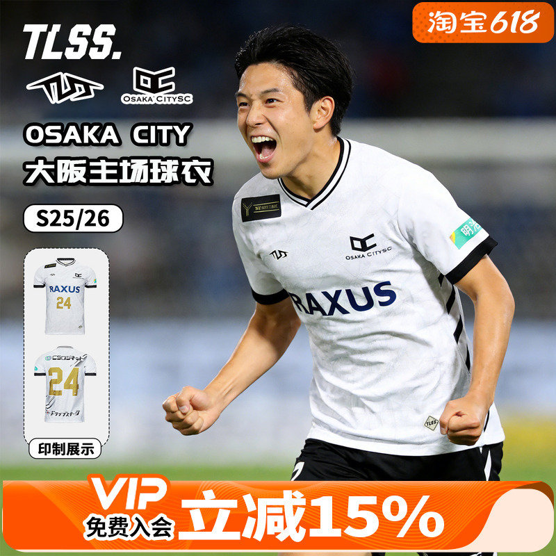 Tianlang Football Tlss Osaka Osaka City Sc Home Player Version Jersey 2526 Football Uniform Os1185 Tianlang Football Tlss Osaka Osaka City Sc Home Player Version Jersey 2526 Football Uniform Os1185