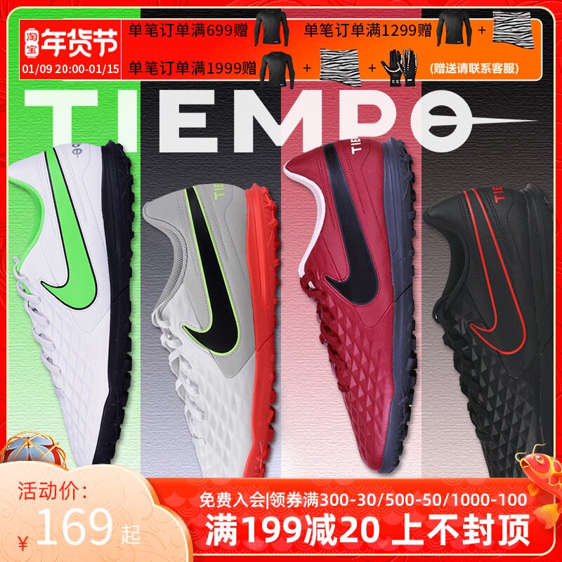 Tianlang football Nike Legend 8 TF broken nail grass children adult youth football shoes AT6109