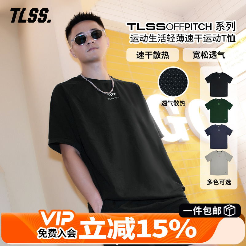 Tianlang Football Tlss Offpitch Sports Lifestyle Jersey Quick-Drying Loose T-Shirt Short-Sleeved Tlhwtd2501