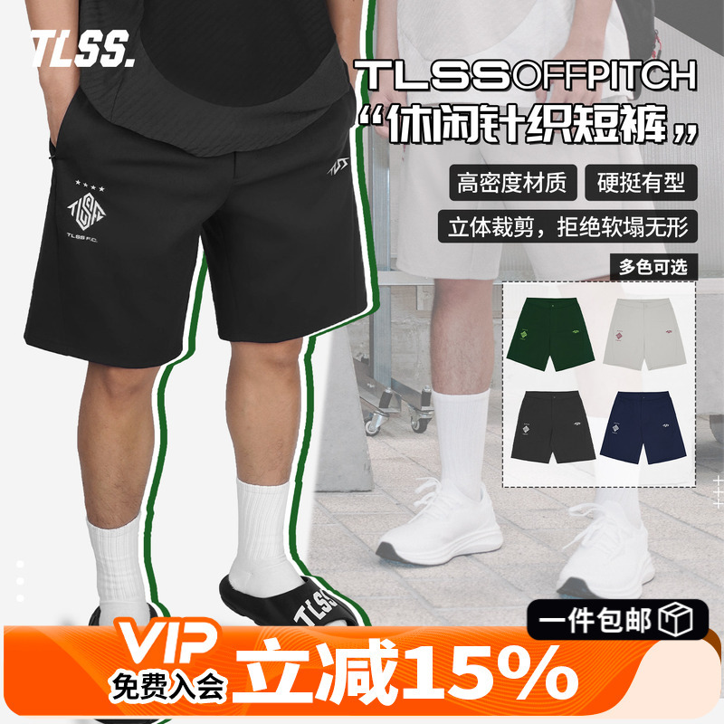 Tianlang Football Tlss Offpitch Sports Lifestyle Knitted Casual Shorts with Pockets Tlckdy2501 Tianlang Football Tlss Offpitch Sports Lifestyle Knitted Casual Shorts with Pockets Tlckdy2501