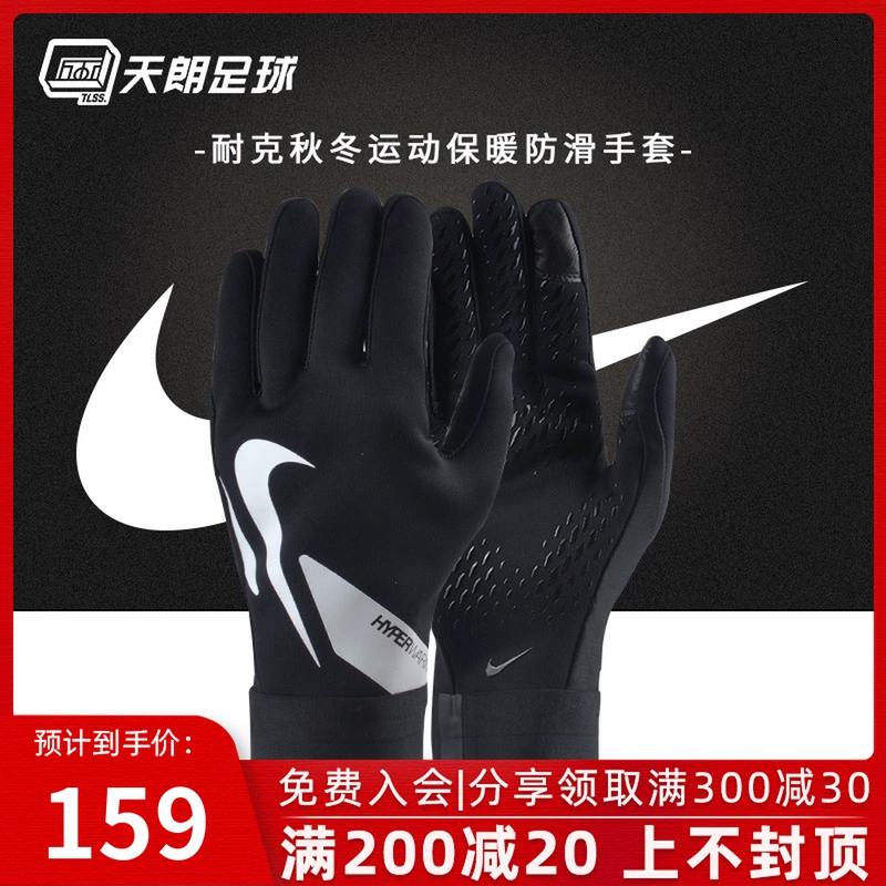 Bóng đá Tianlang chính hãng Nike / Nike mùa thu và mùa đông bóng đá tập luyện găng tay chống trượt ấm áp CU1589-010 - Găng tay