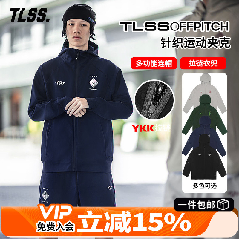 Tianlang Football Tlss Offpitch Sports Lifestyle Training Outdoor Hooded Knitted Long-Sleeved Jacket