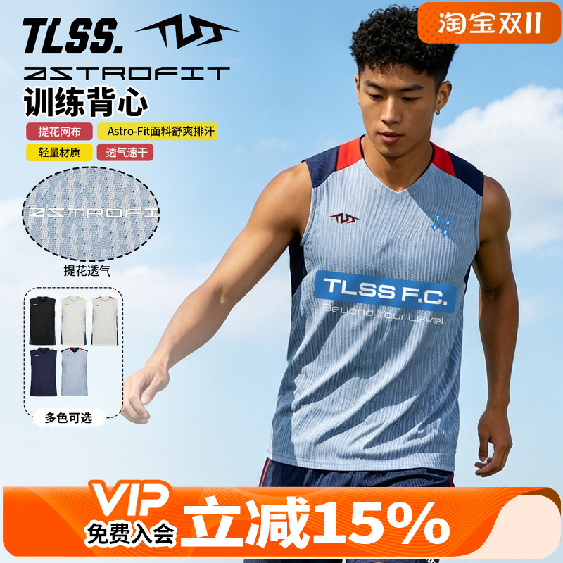 Tianlang Football Tlss Astroswift Sports Jacquard Breathable Sleeveless Vest Football Uniform Tv0270