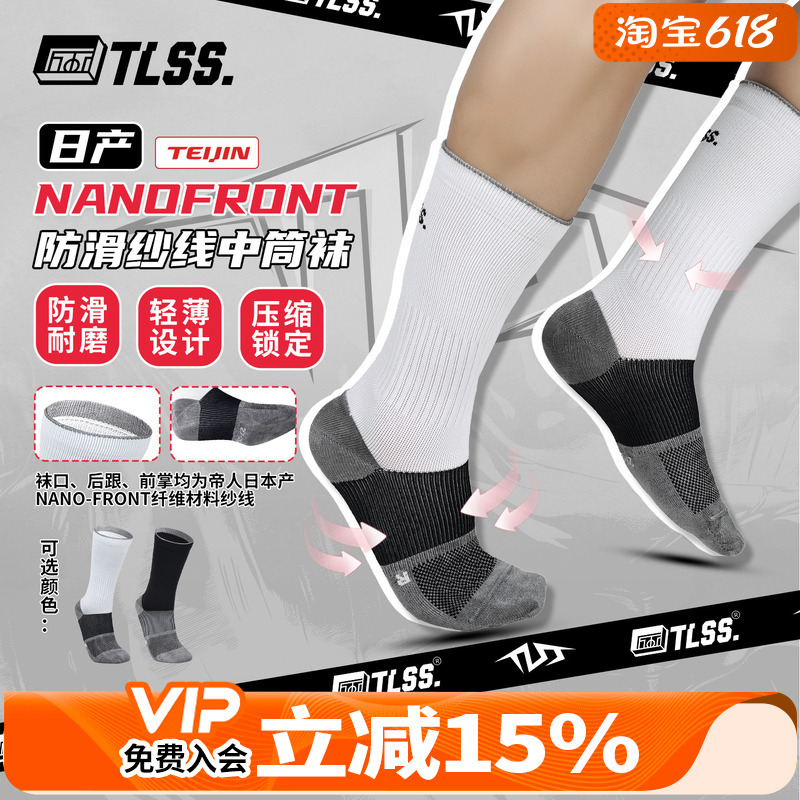 Tianlang Football Tlss Nissan Nanofront Anti-Slip Yarn Thin-Soled Sports Mid-Calf Football Socks Tlnfssjp Tianlang Football Tlss Nissan Nanofront Anti-Slip Yarn Thin-Soled Sports Mid-Calf Football Socks Tlnfssjp