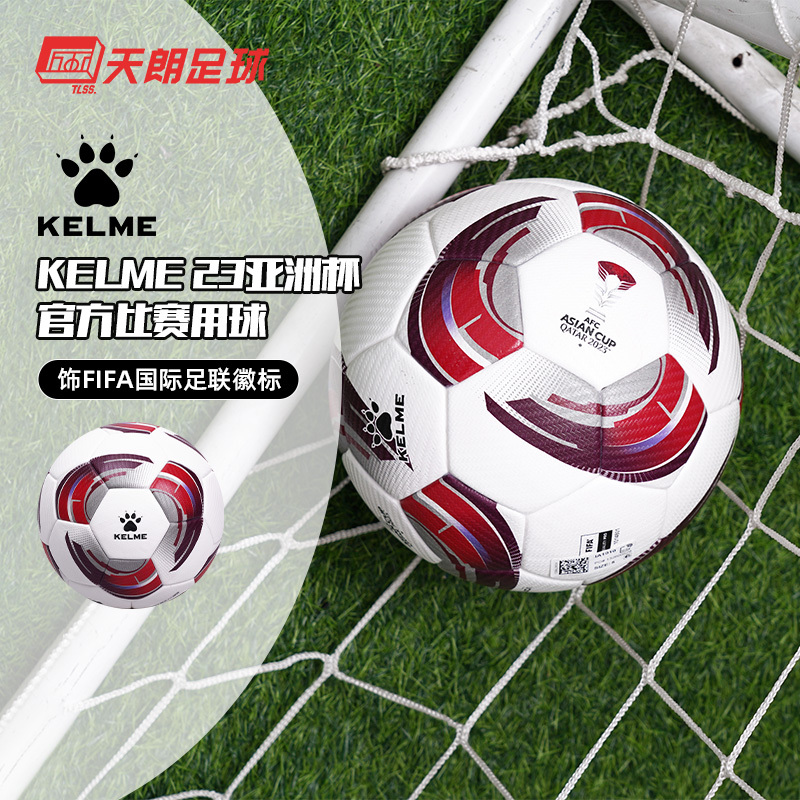 Tianlang Football Kalmei 2023 Afc Qatar Asian Cup Official Match Football Afc23Qu5000 Tianlang Football Kalmei 2023 Afc Qatar Asian Cup Official Match Football Afc23Qu5000