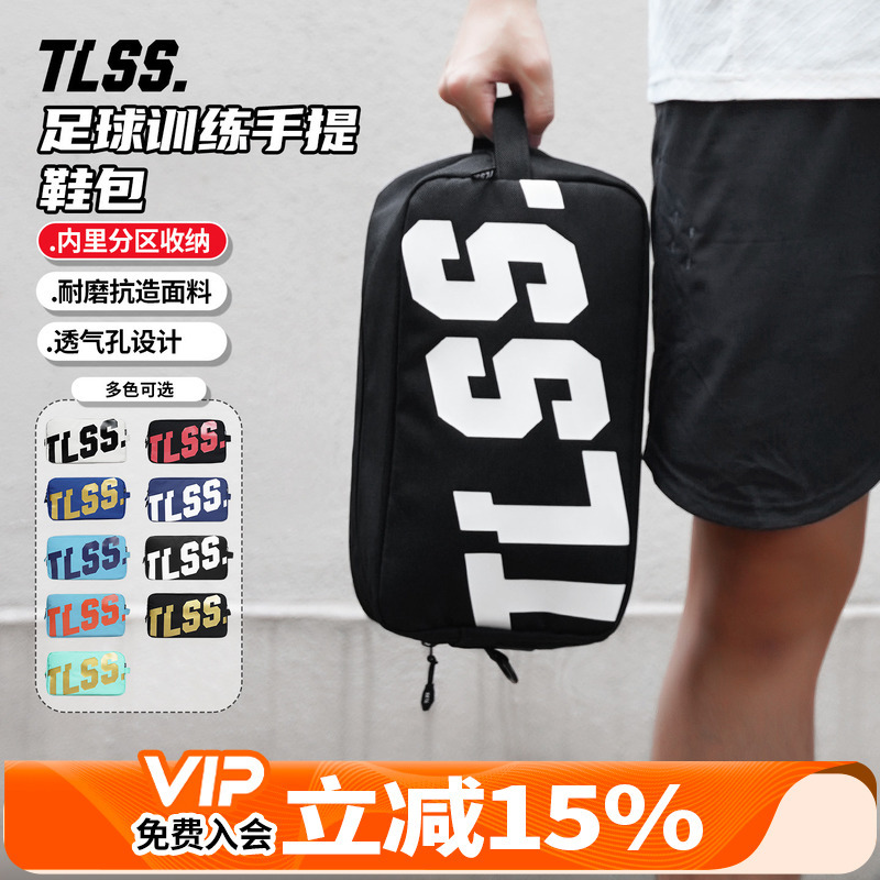 Tianlang Football Tlss Special Wing Football Sports Casual Breathable Portable Shoe Storage Bag Shoe Bag Equipment Bag